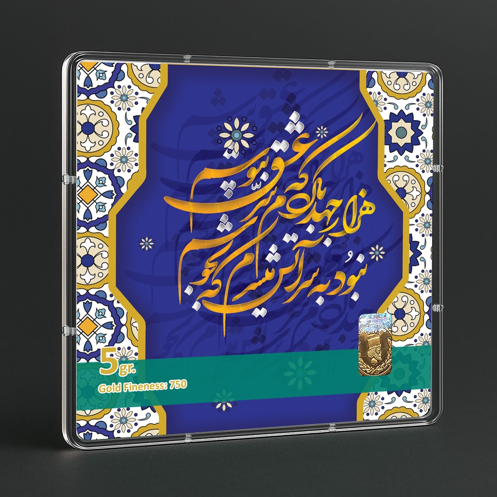 شمش طلا 18 عیار طلاشاپ مدل شعر کد BRF10054 - Image 3