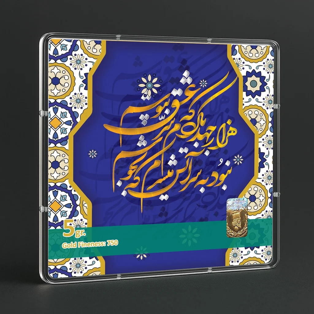 شمش طلا 18 عیار طلاشاپ مدل شعر کد BRF10054 - تصویر 3