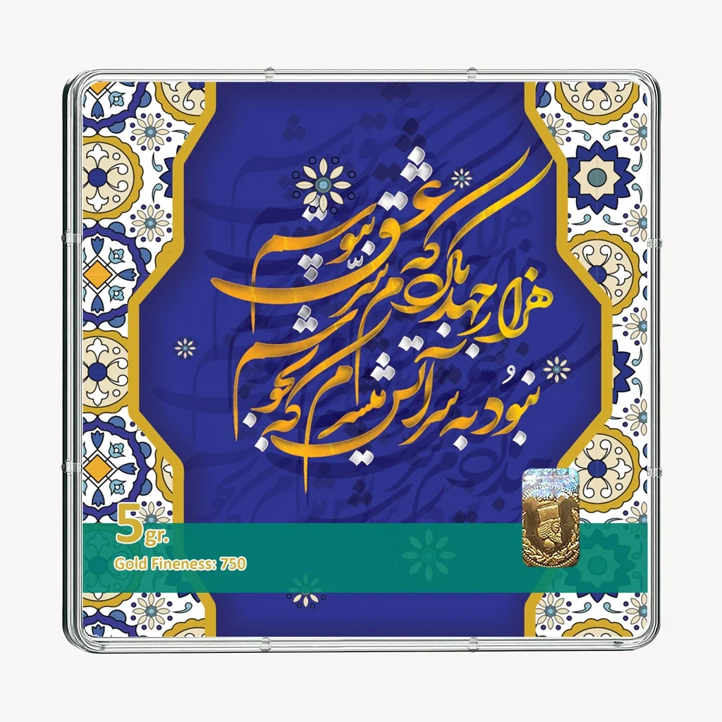 شمش طلا 18 عیار طلاشاپ مدل شعر کد BRF10054