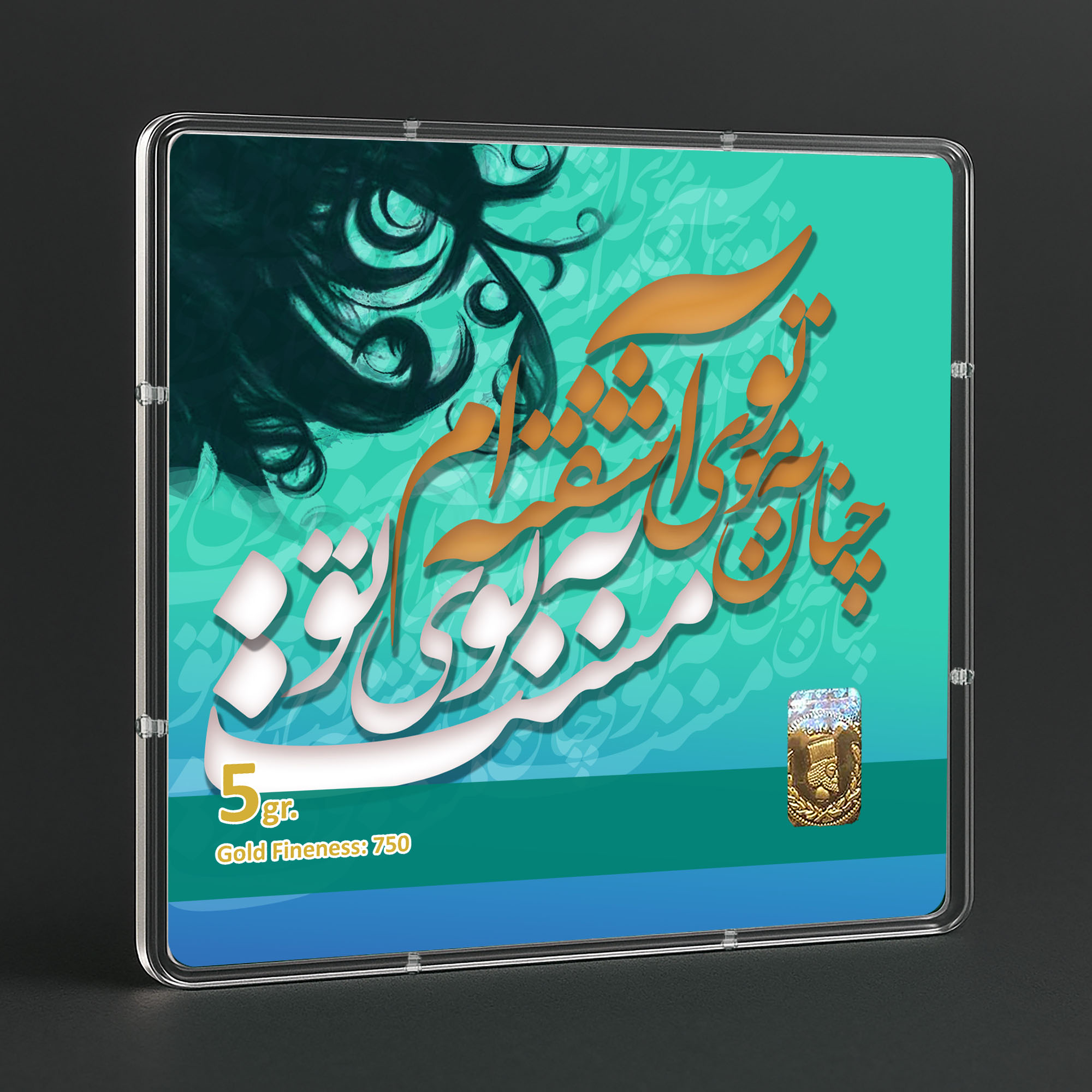 شمش طلا 18 عیار طلاشاپ مدل شعر کد BRF10006 - Image 3