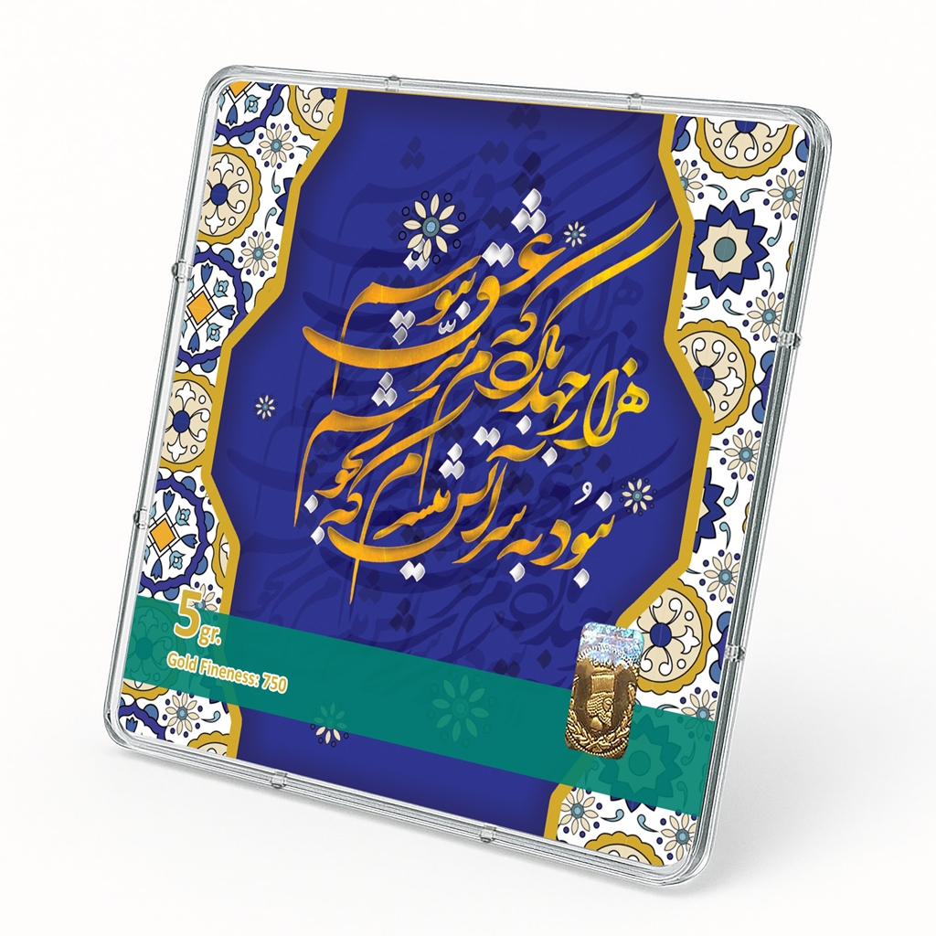 شمش طلا 18 عیار طلاشاپ مدل شعر کد BRF10054 - Image 2