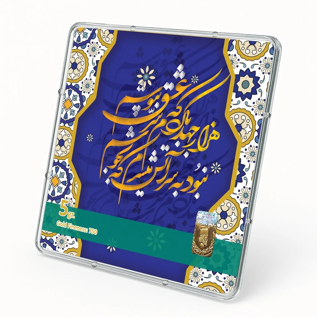 شمش طلا 18 عیار طلاشاپ مدل شعر کد BRF10054 - تصویر 2